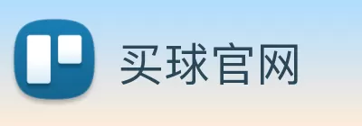 买球官网 Logo